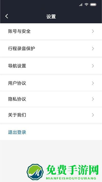 飞豹司机端官方版
