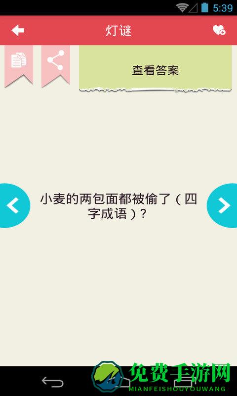 脑筋急转弯游戏