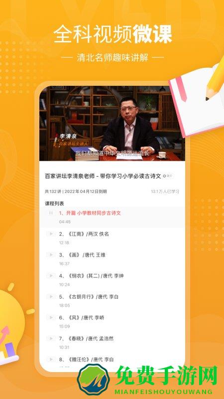 小孩子点读机官方版