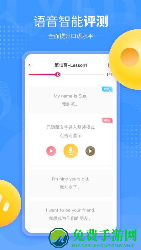 小孩子点读机官方版