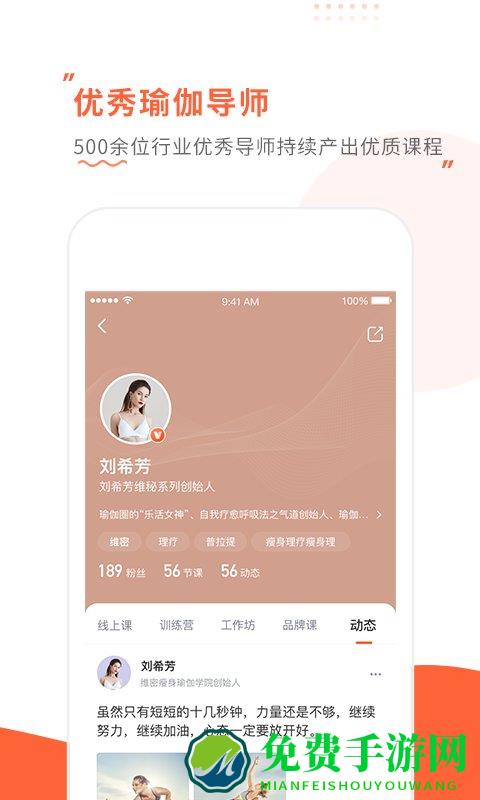 随心瑜大学免费下载