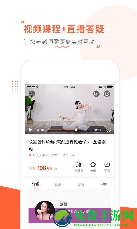 随心瑜大学app(又名随心瑜)