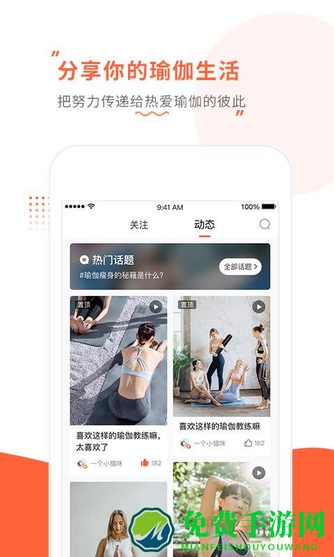 随心瑜大学app(又名随心瑜)