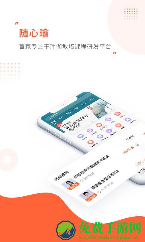 随心瑜大学app(又名随心瑜)