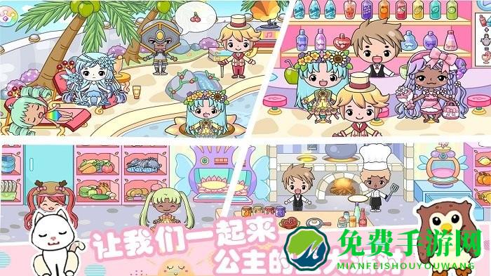 公主养成日记游戏