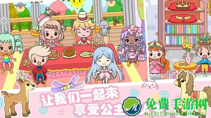 公主养成日记游戏