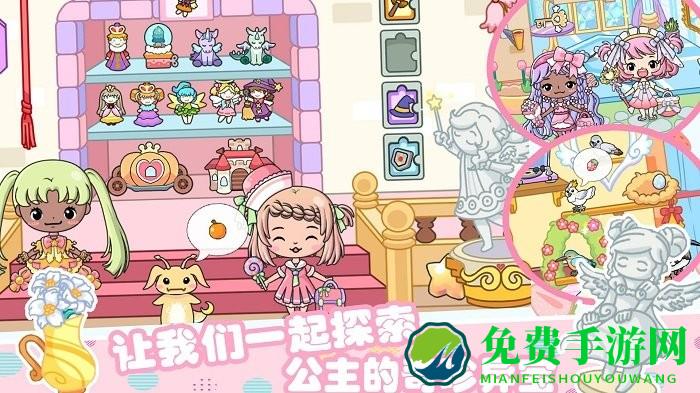 公主养成日记游戏