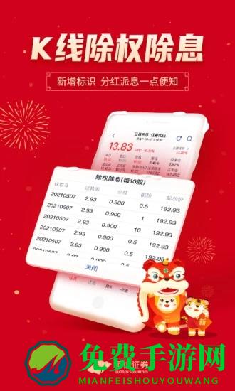 国信证券金太阳手机交易软件(国信金太阳)