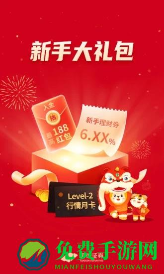 国信证券金太阳手机交易软件(国信金太阳)