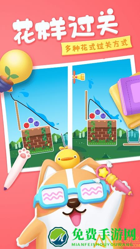 开心花园游戏下载