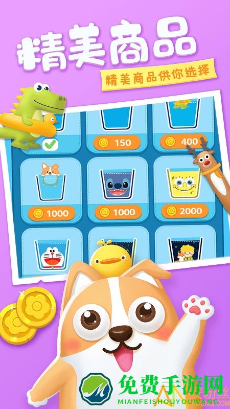 开心花园手机版