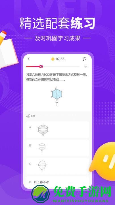 鲤鱼辅导app