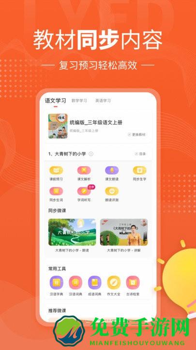 鲤鱼辅导app