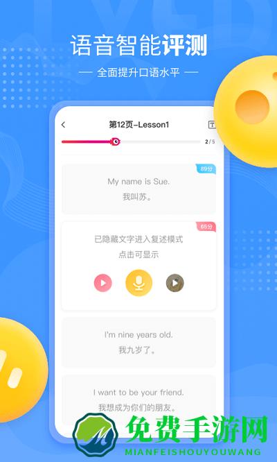 小孩子点读最新版(改名鲤鱼辅导)