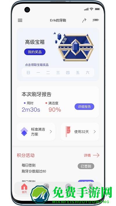 欧可林app介绍