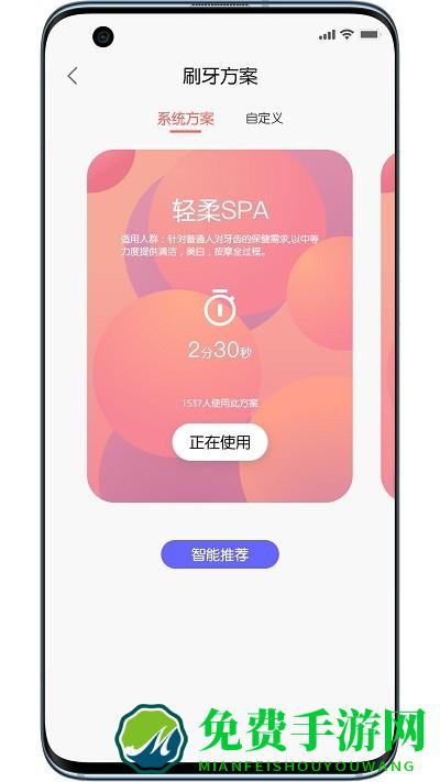 欧可林最新版(oclean care)