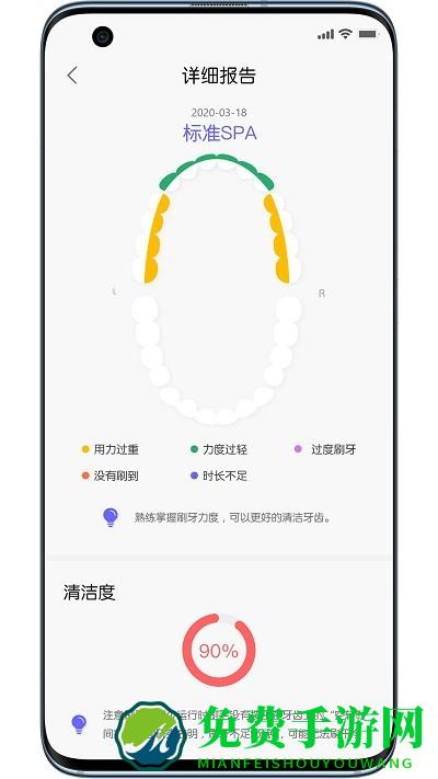 欧可林最新版(oclean care)