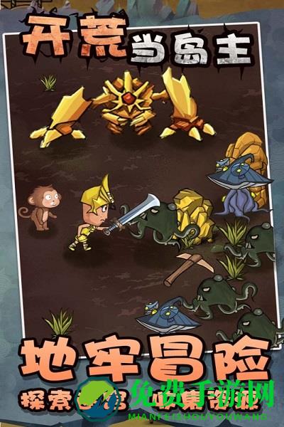 开荒当岛主官方下载