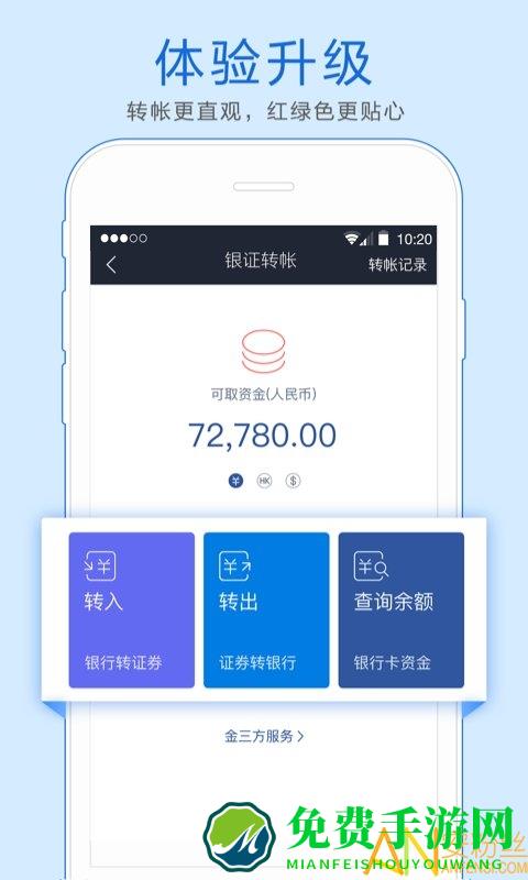 国信证券金太阳专业版(国信金太阳)