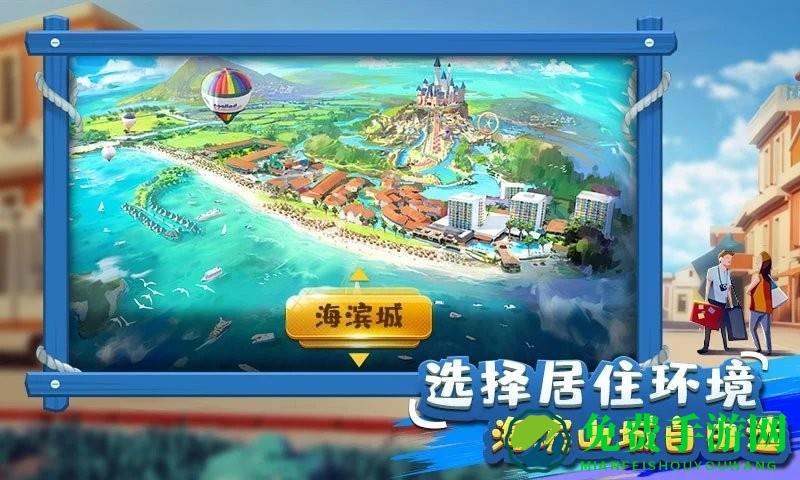 金币大富翁首富是谁手机版下载