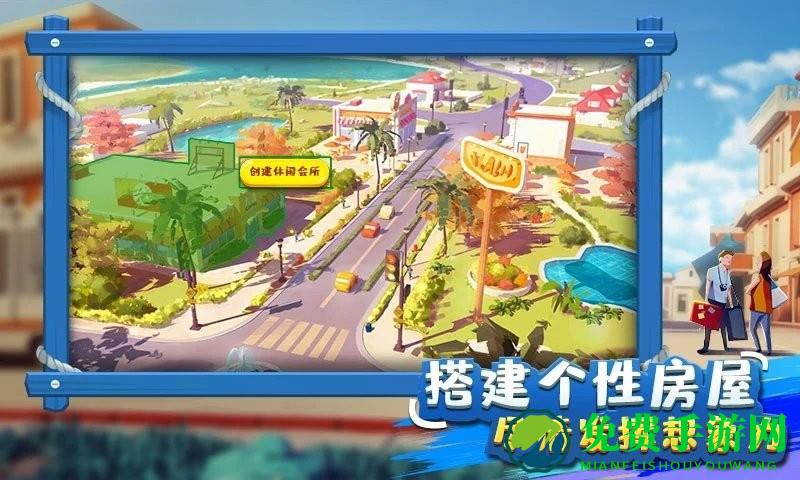 金币大富翁首富是谁游戏