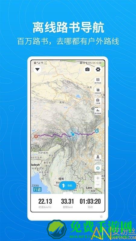 自由骑行手机版下载