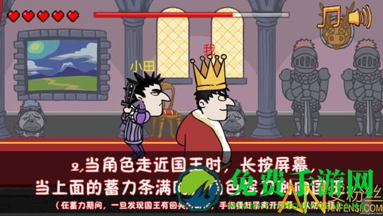 我要当国王游戏最新版