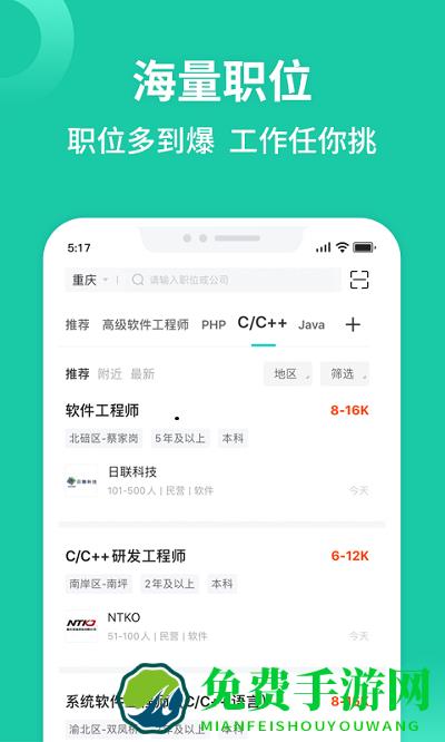 汇博人才网官方版(汇博招聘)