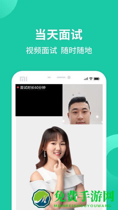 汇博招聘app