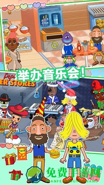 樱花小镇购物商店游戏