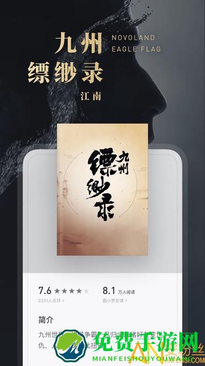 微信读书app