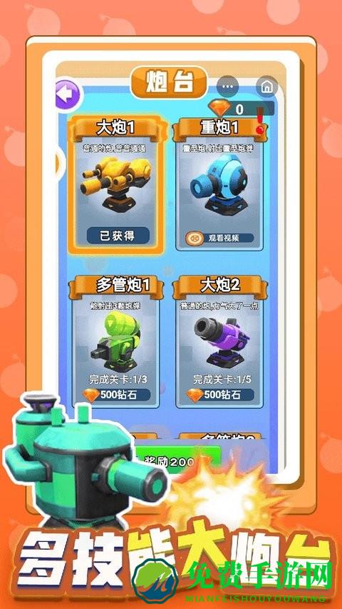 射击我最牛游戏