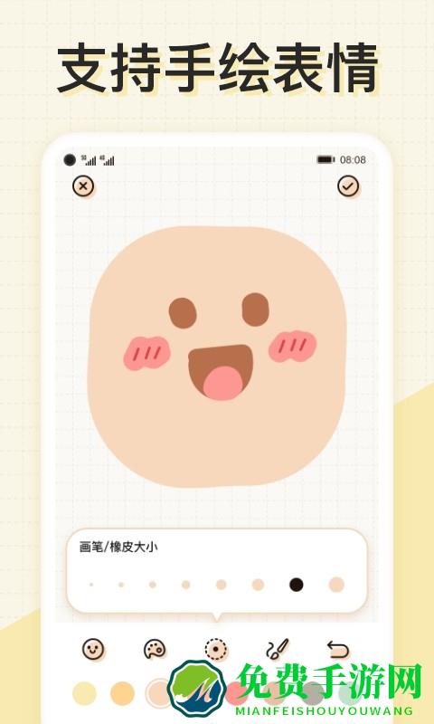 微手账软件(微手帐)