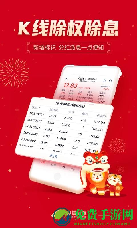 国信金太阳网上交易手机版下载