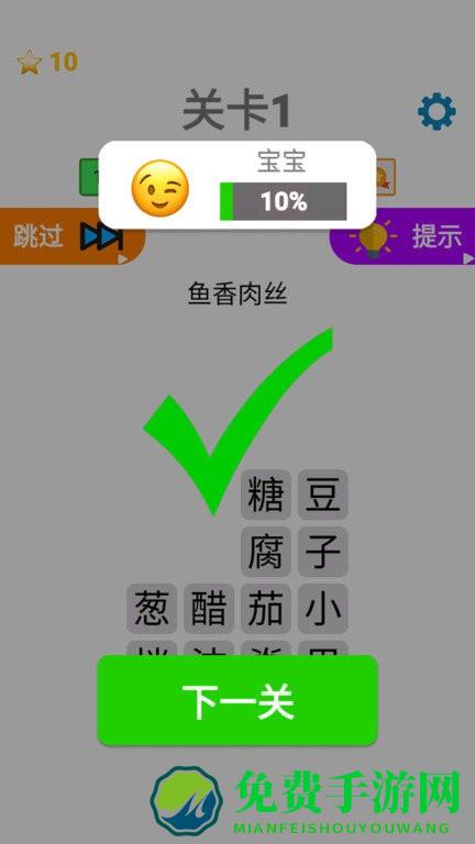 知识文字就是力量游戏