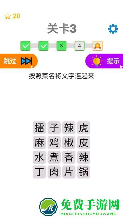 知识文字就是力量游戏