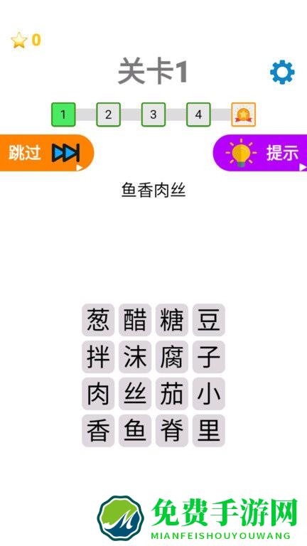 知识文字就是力量游戏