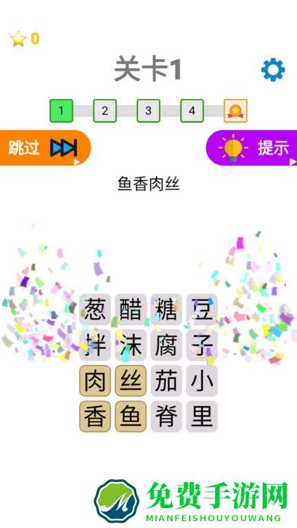 知识文字就是力量游戏