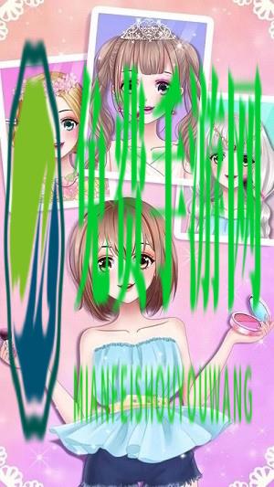 装扮朵拉小公主游戏