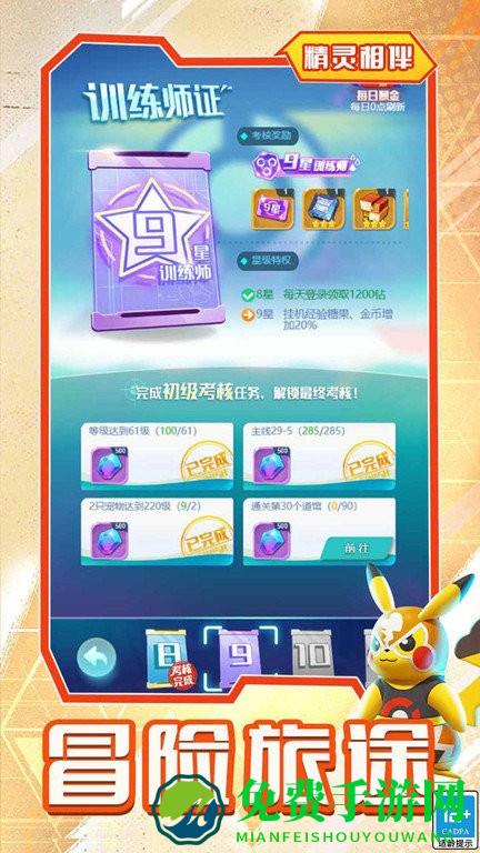 旋转吧泡泡君游戏