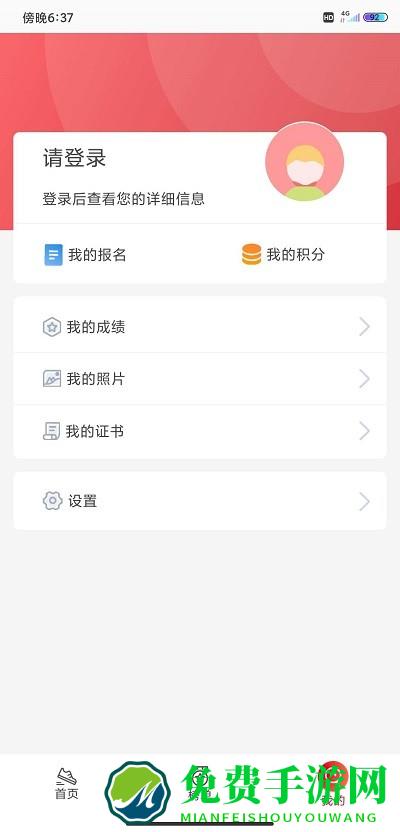 上马app