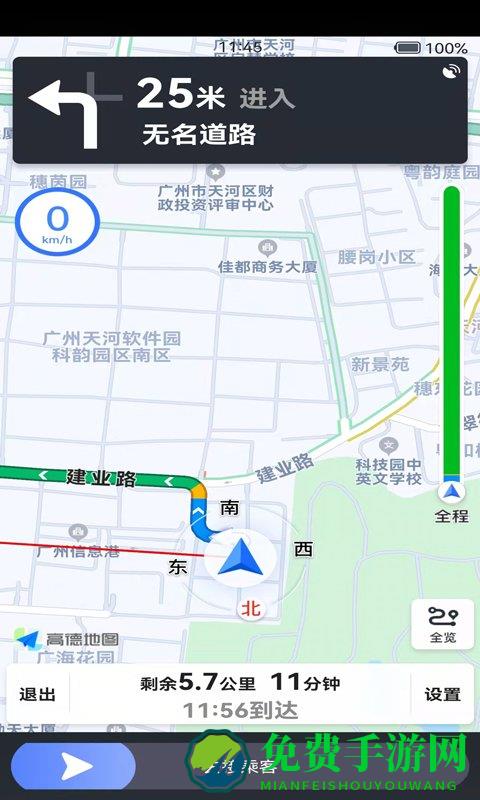 智巡出行司机端