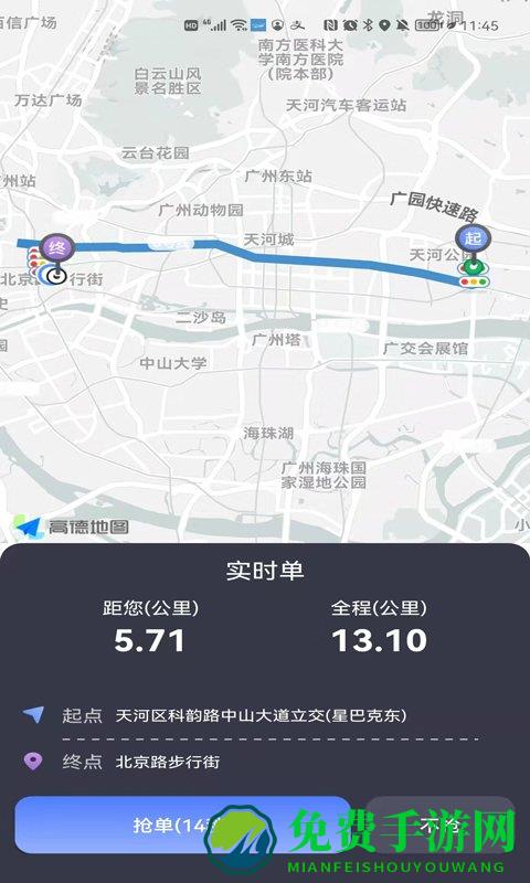 智巡出行司机端