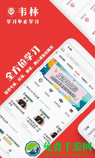 韦林文化官方版