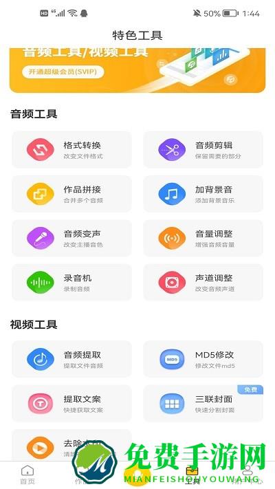 香蕉配音官方版