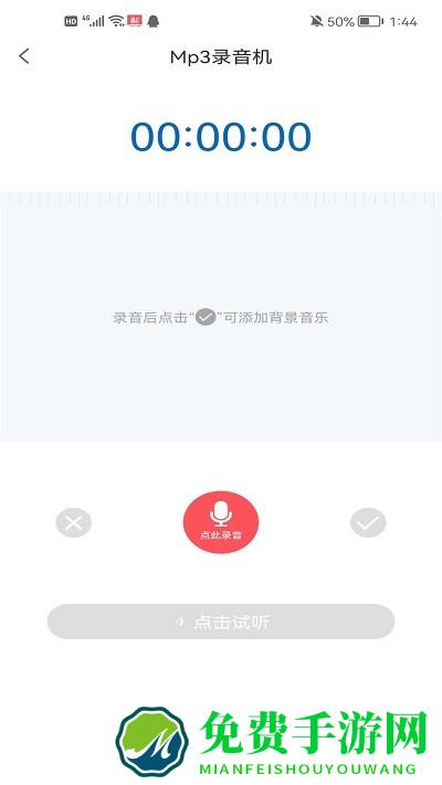 香蕉配音官方版