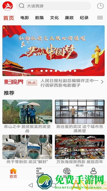 西影视频最新版