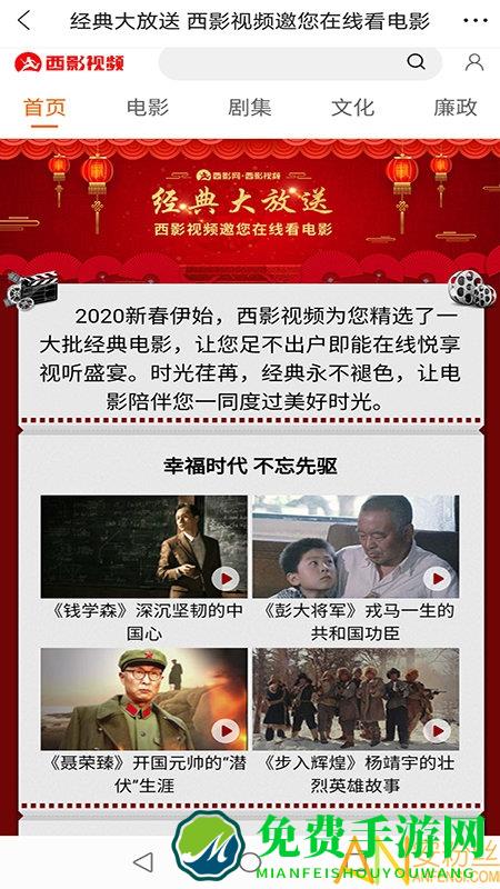 西影视频最新版