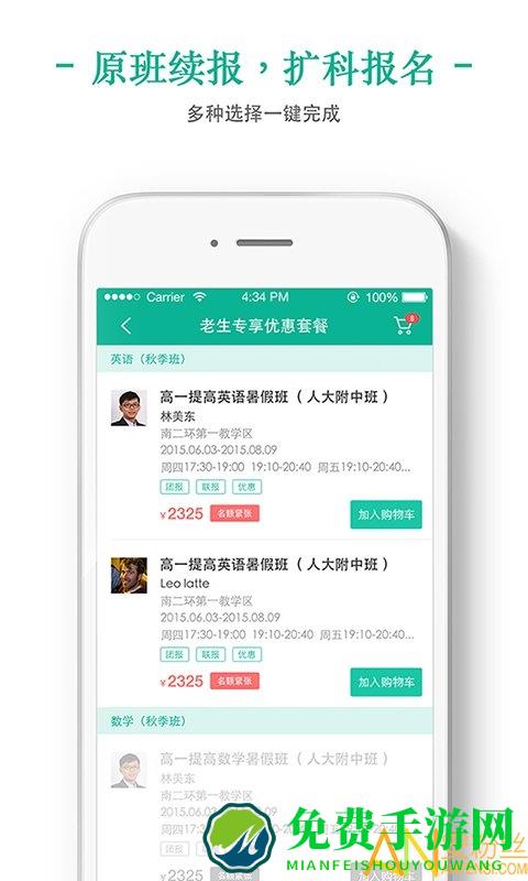 掌上泡泡学生版最新下载