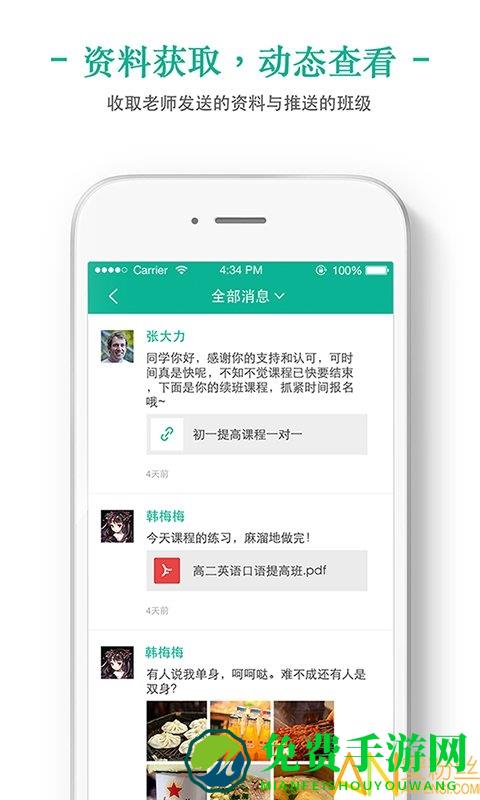 掌上泡泡学生端app
